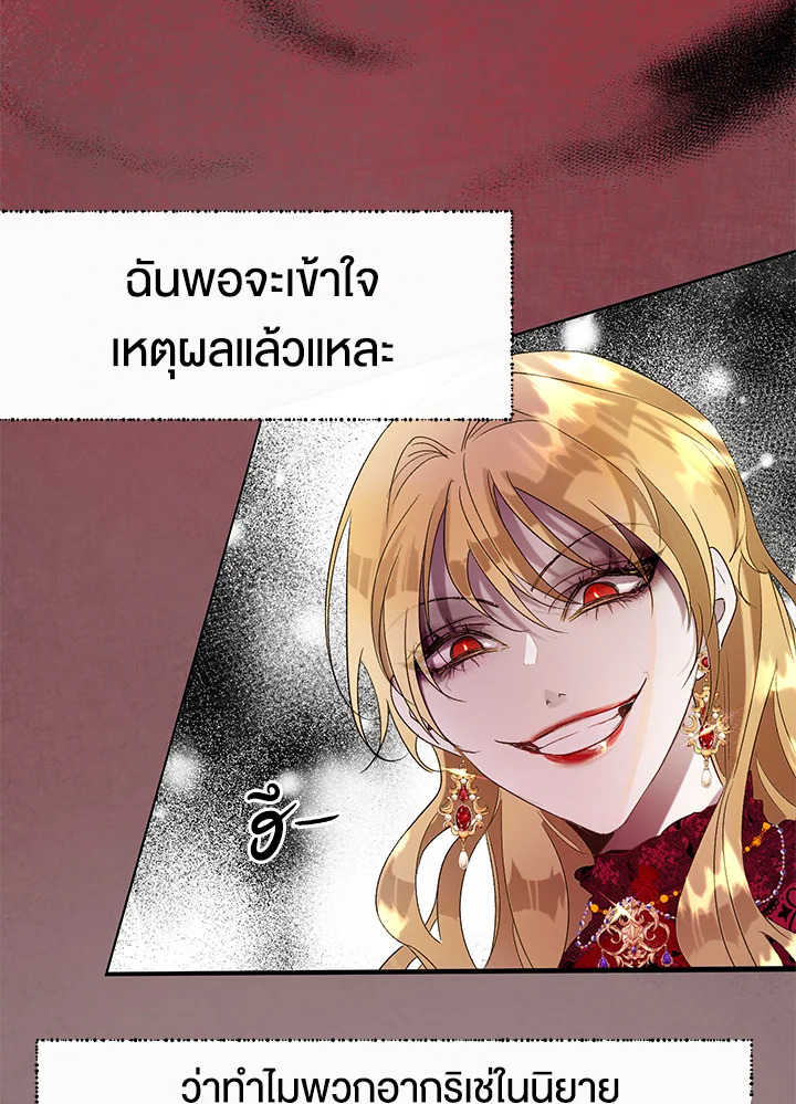 The Way to Protect the Female Lead’s Older Brother 23 33